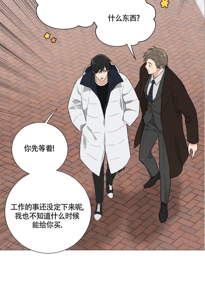 《囚笼之爱》漫画最新章节第35话免费下拉式在线观看章节第【16】张图片