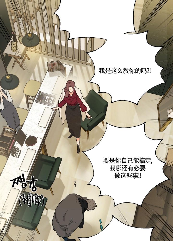 《囚笼之爱》漫画最新章节第30话免费下拉式在线观看章节第【11】张图片