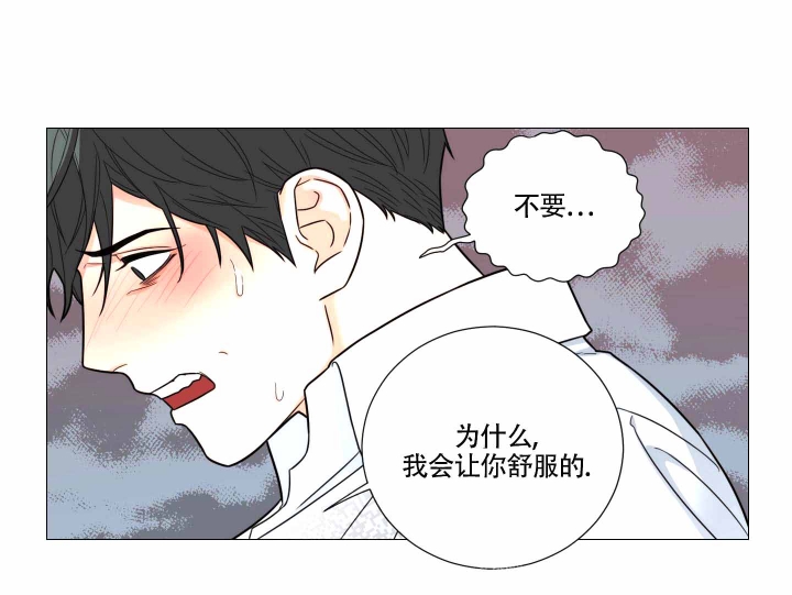 《囚笼之爱》漫画最新章节第12话免费下拉式在线观看章节第【5】张图片