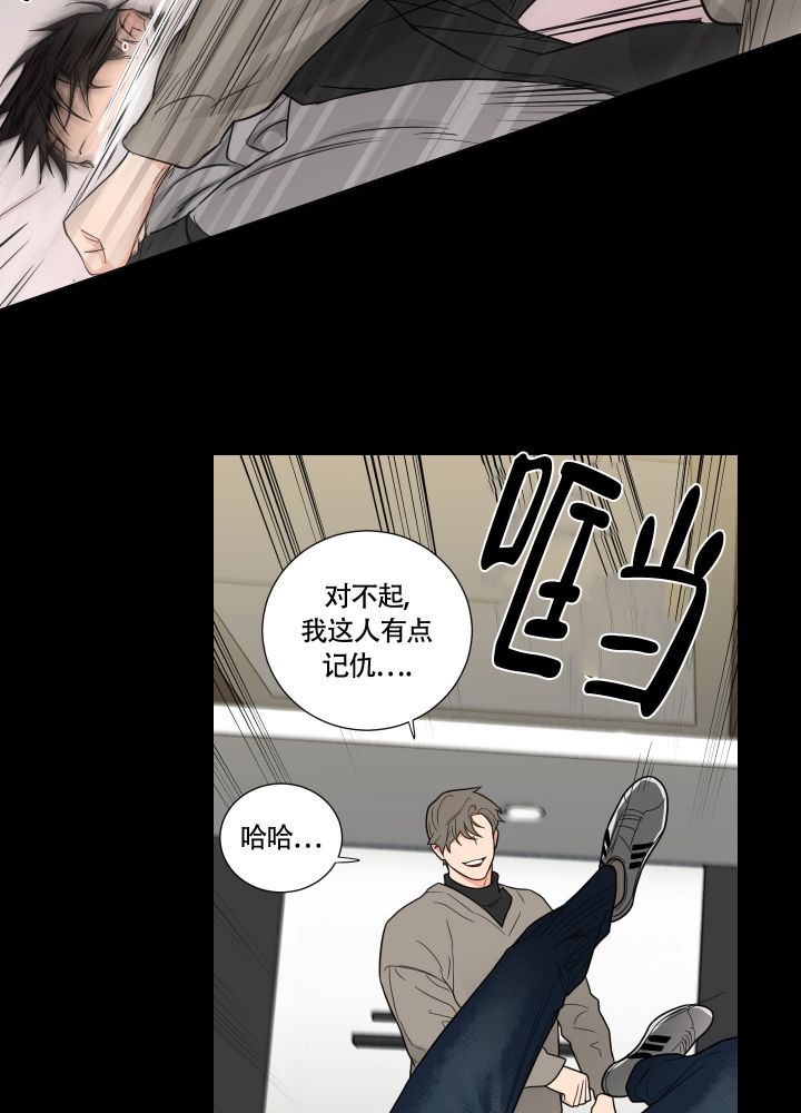 《囚笼之爱》漫画最新章节第1话免费下拉式在线观看章节第【5】张图片