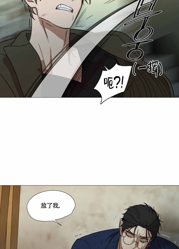 《囚笼之爱》漫画最新章节第19话免费下拉式在线观看章节第【15】张图片