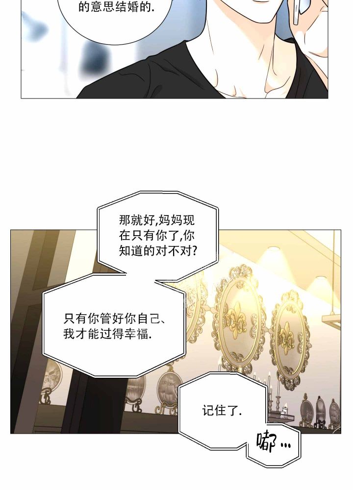 《囚笼之爱》漫画最新章节第20话免费下拉式在线观看章节第【11】张图片