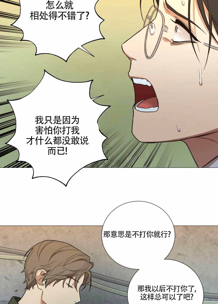 《囚笼之爱》漫画最新章节第18话免费下拉式在线观看章节第【29】张图片