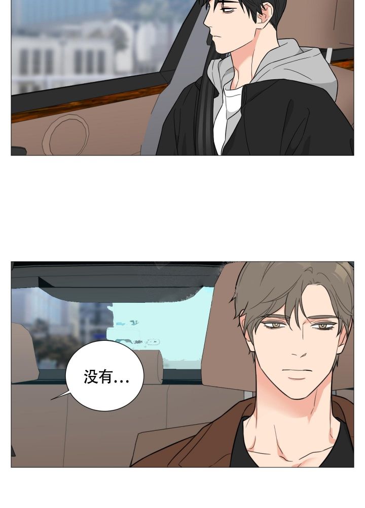 《囚笼之爱》漫画最新章节第44话免费下拉式在线观看章节第【4】张图片