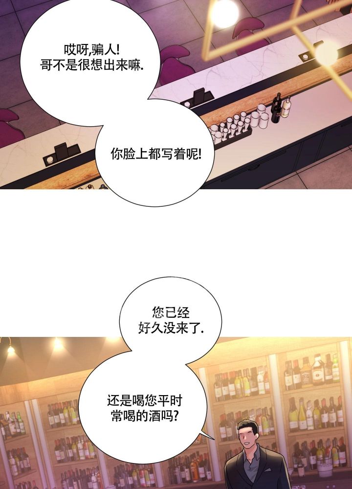 《囚笼之爱》漫画最新章节第50话免费下拉式在线观看章节第【31】张图片