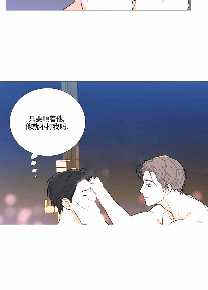 《囚笼之爱》漫画最新章节第10话免费下拉式在线观看章节第【16】张图片