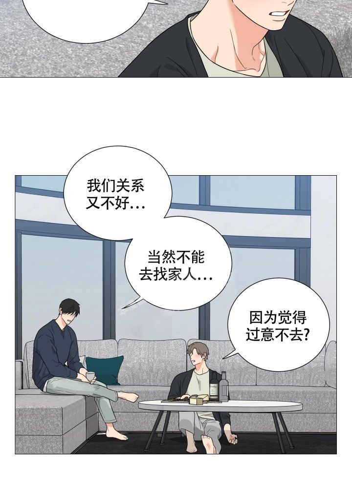 《囚笼之爱》漫画最新章节第33话免费下拉式在线观看章节第【29】张图片