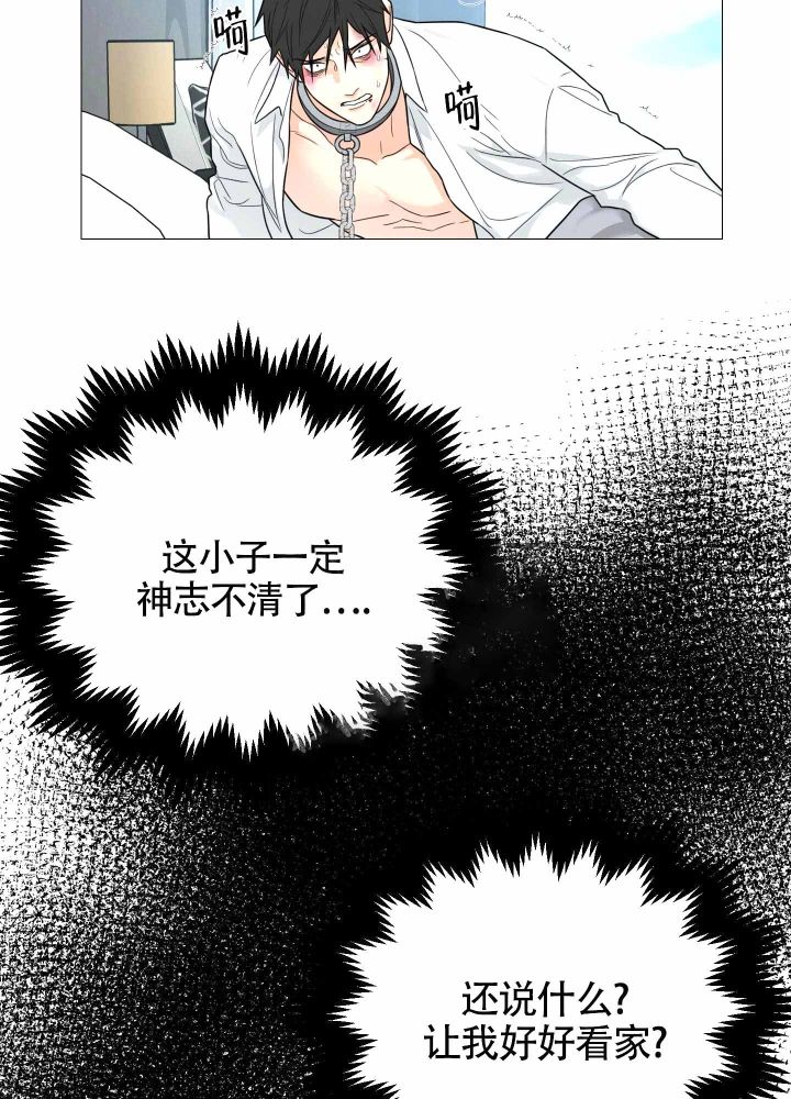 《囚笼之爱》漫画最新章节第6话免费下拉式在线观看章节第【29】张图片