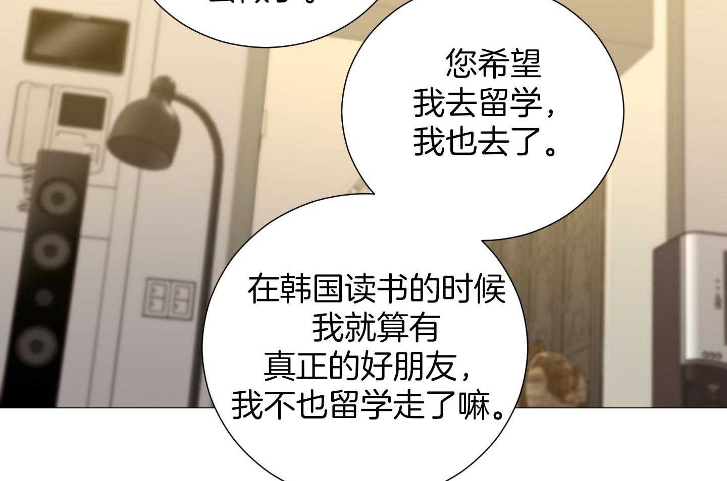 《囚笼之爱》漫画最新章节第58话免费下拉式在线观看章节第【2】张图片