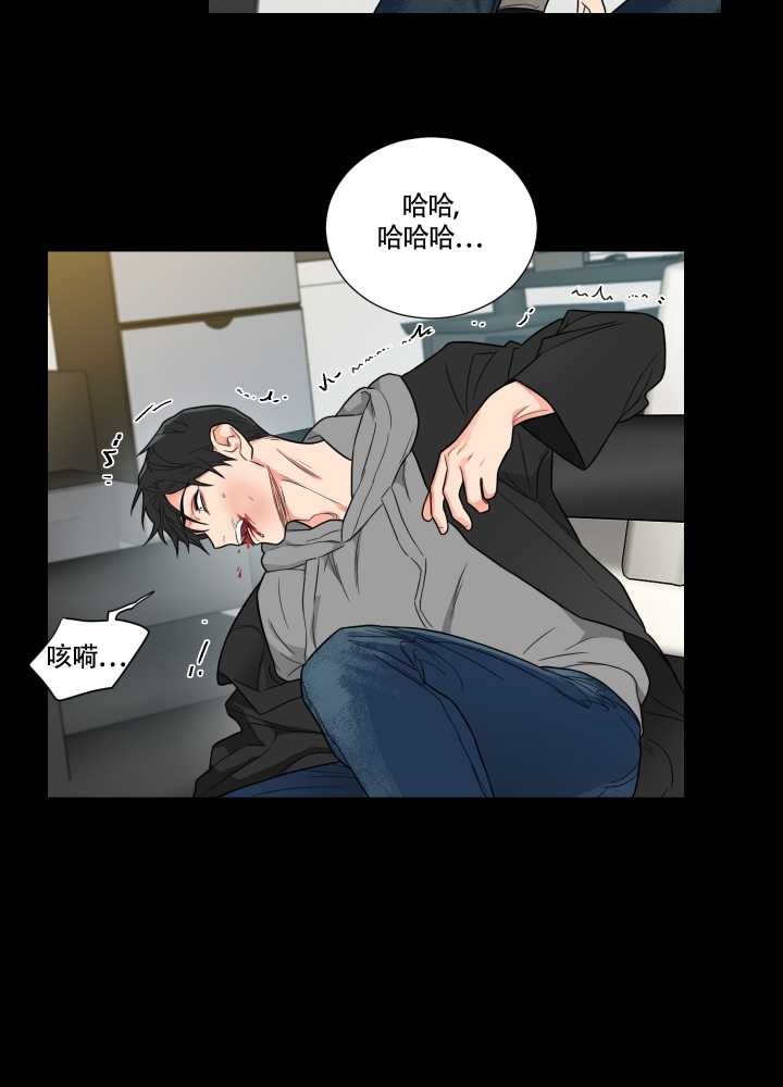 《囚笼之爱》漫画最新章节第1话免费下拉式在线观看章节第【6】张图片