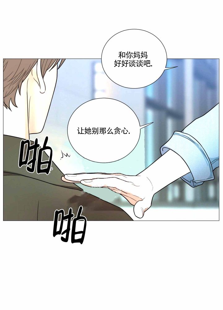 《囚笼之爱》漫画最新章节第17话免费下拉式在线观看章节第【16】张图片