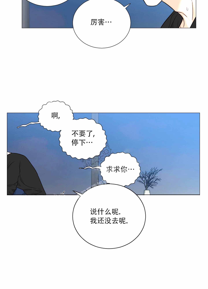 《囚笼之爱》漫画最新章节第25话免费下拉式在线观看章节第【18】张图片