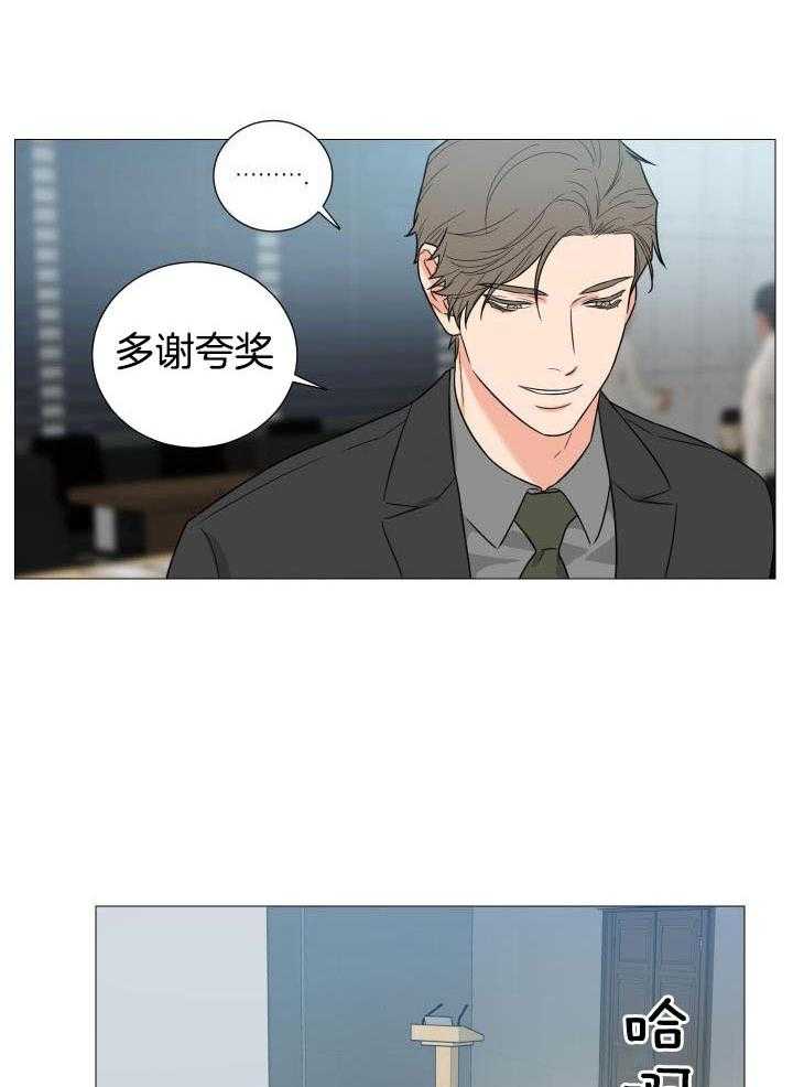 《囚笼之爱》漫画最新章节第65话免费下拉式在线观看章节第【8】张图片