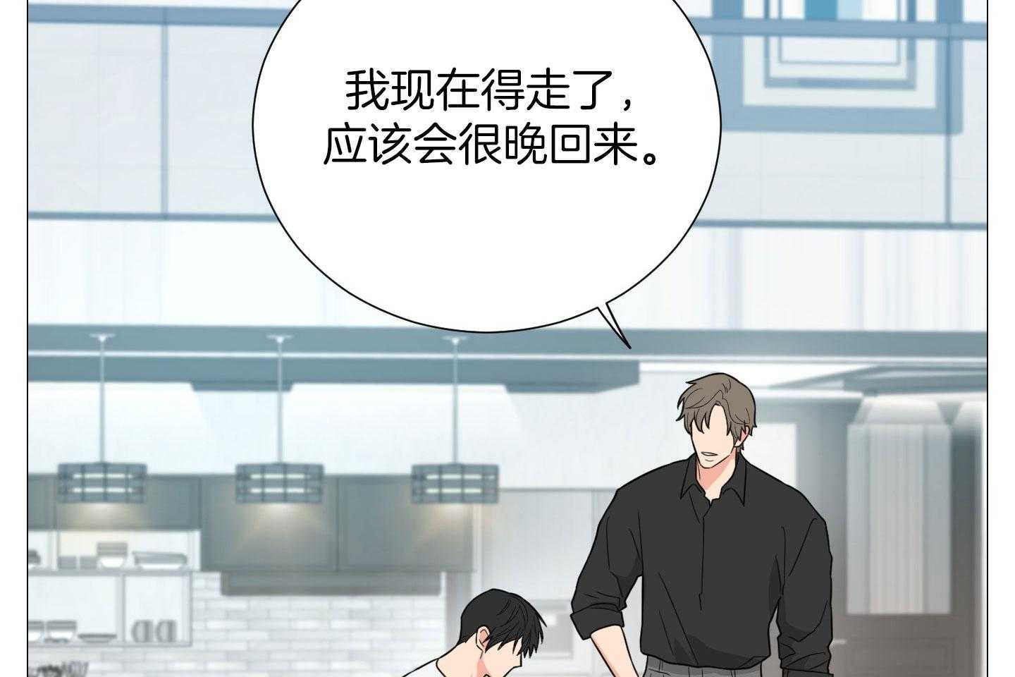 《囚笼之爱》漫画最新章节第59话免费下拉式在线观看章节第【6】张图片