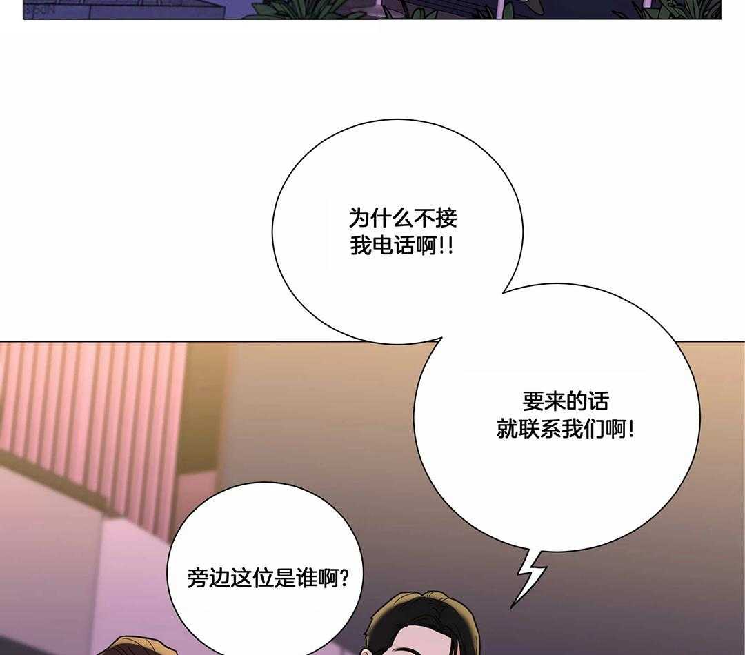 《囚笼之爱》漫画最新章节第52话免费下拉式在线观看章节第【13】张图片