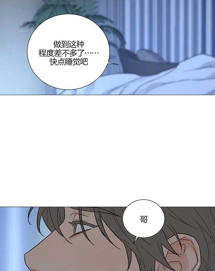 《囚笼之爱》漫画最新章节第73话免费下拉式在线观看章节第【10】张图片