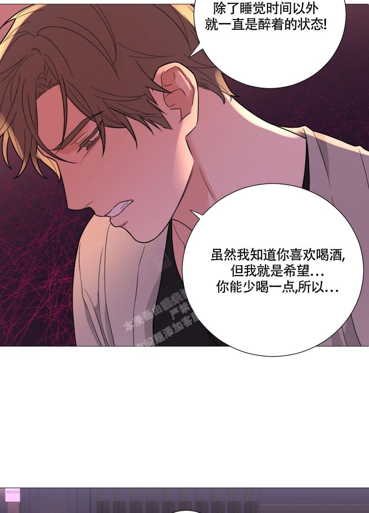 《囚笼之爱》漫画最新章节第51话免费下拉式在线观看章节第【7】张图片