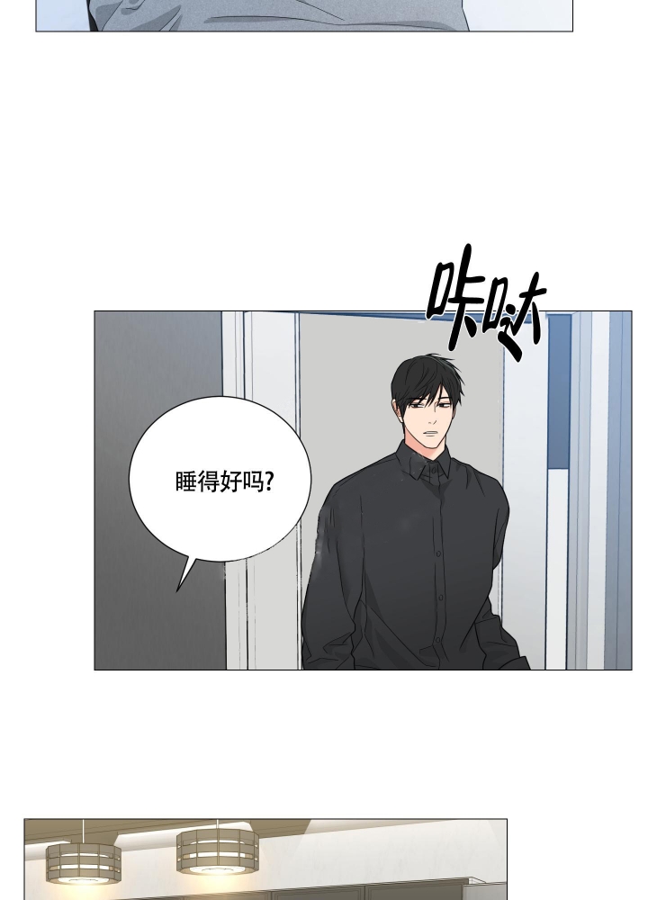 《囚笼之爱》漫画最新章节第29话免费下拉式在线观看章节第【2】张图片