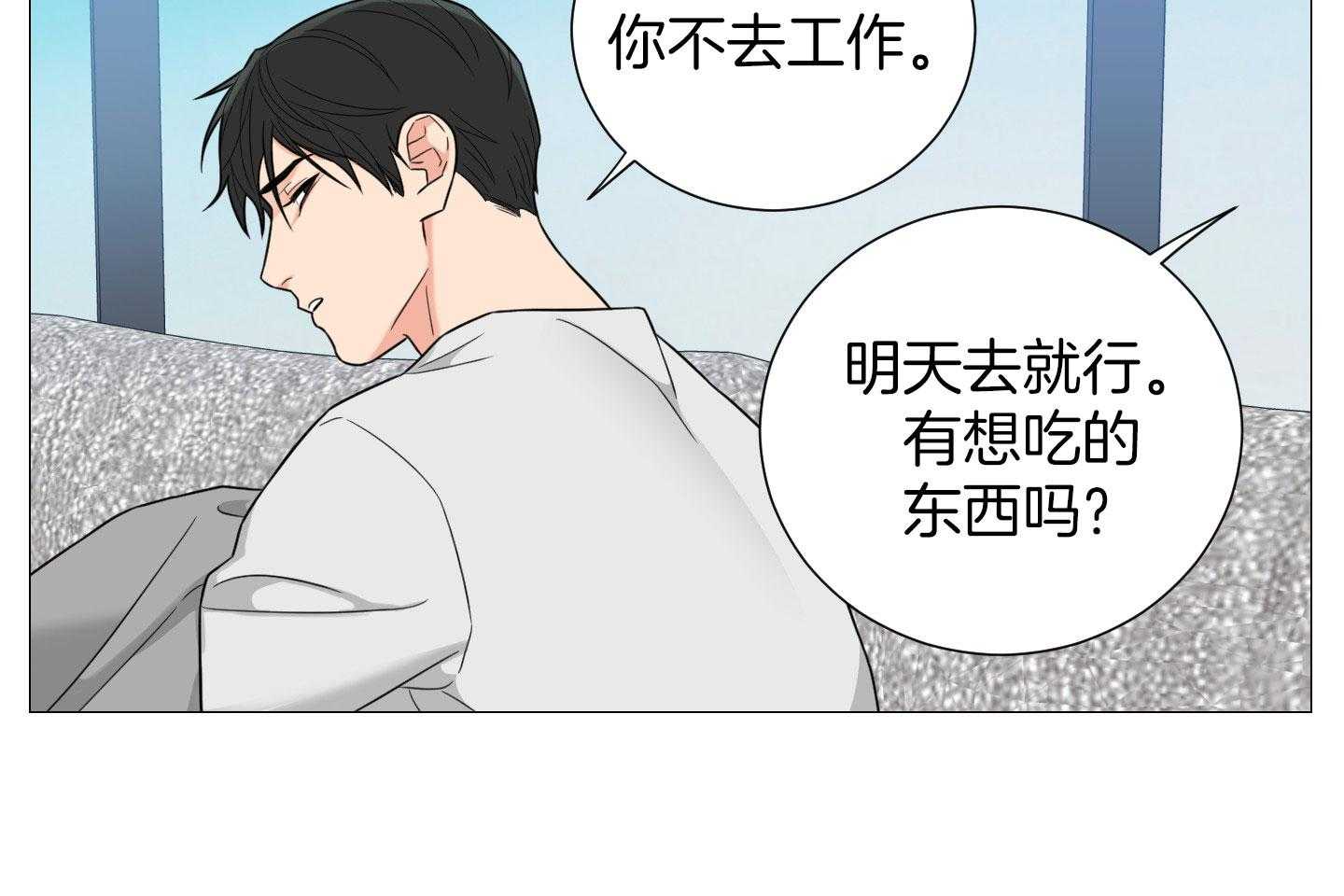 《囚笼之爱》漫画最新章节第56话免费下拉式在线观看章节第【18】张图片