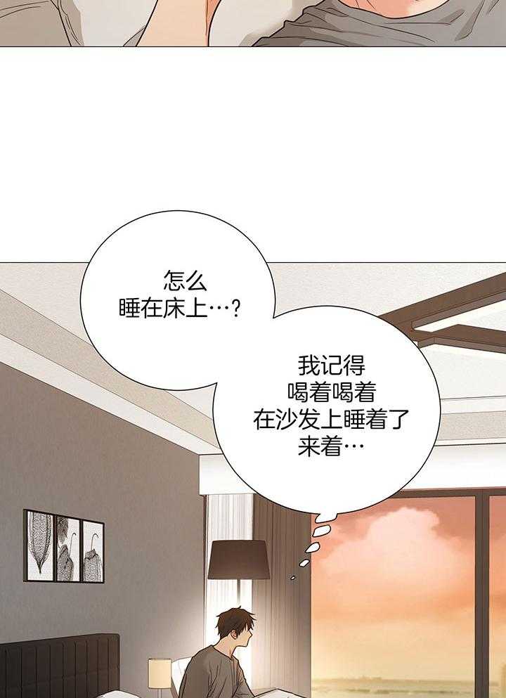 《囚笼之爱》漫画最新章节第61话免费下拉式在线观看章节第【4】张图片