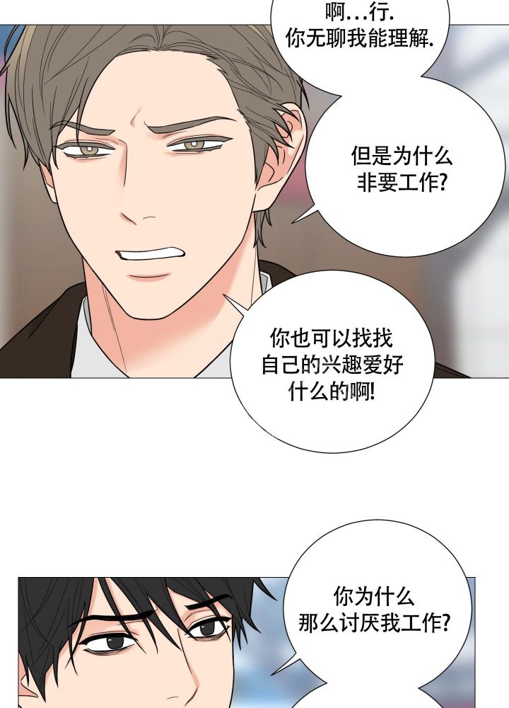 《囚笼之爱》漫画最新章节第35话免费下拉式在线观看章节第【10】张图片