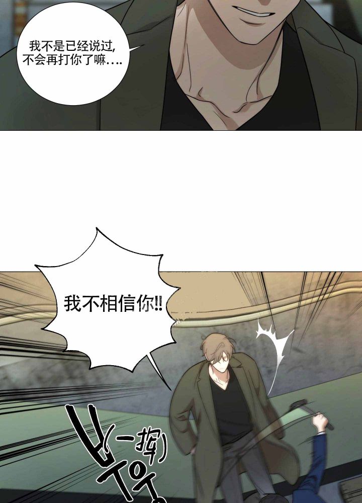 《囚笼之爱》漫画最新章节第19话免费下拉式在线观看章节第【17】张图片