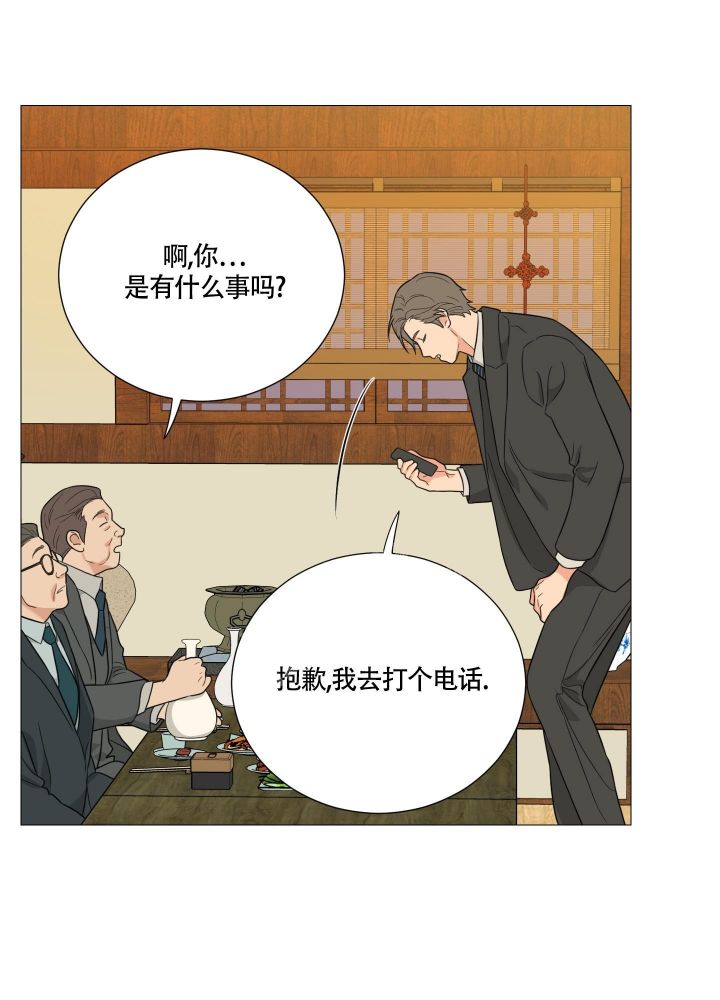 《囚笼之爱》漫画最新章节第35话免费下拉式在线观看章节第【35】张图片