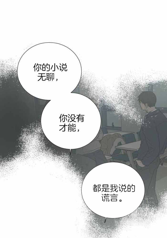 《囚笼之爱》漫画最新章节第78话免费下拉式在线观看章节第【2】张图片