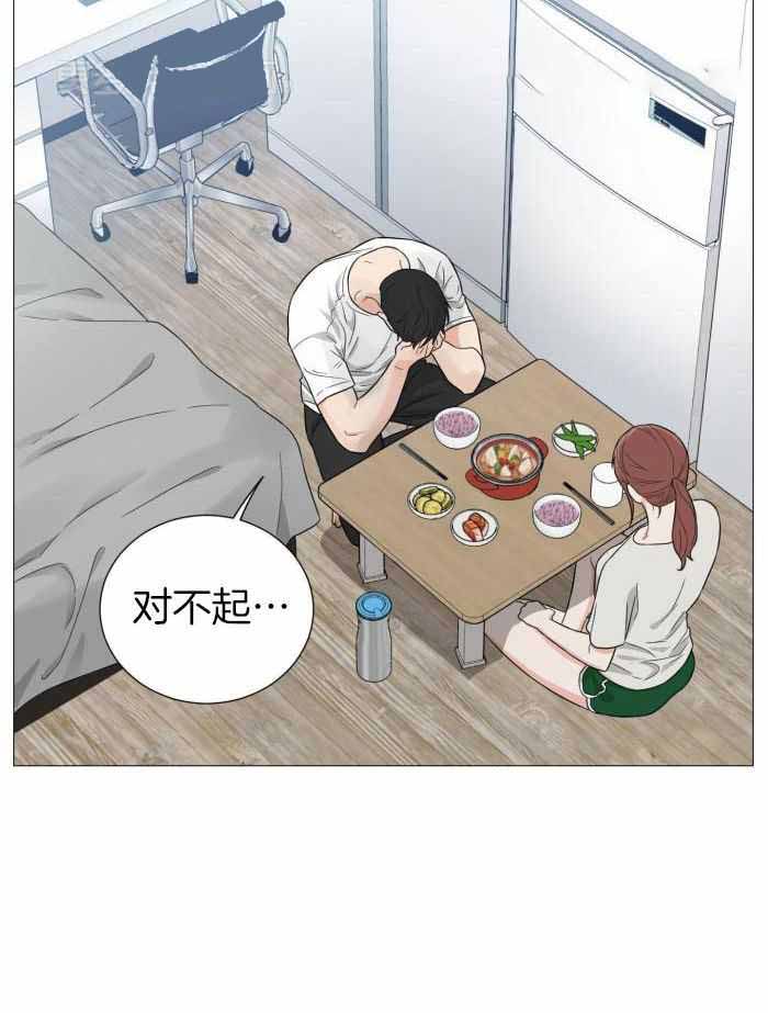 《囚笼之爱》漫画最新章节第77话免费下拉式在线观看章节第【28】张图片