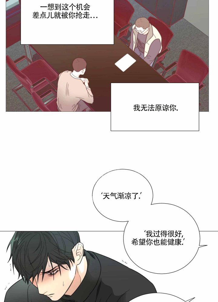 《囚笼之爱》漫画最新章节第13话免费下拉式在线观看章节第【25】张图片