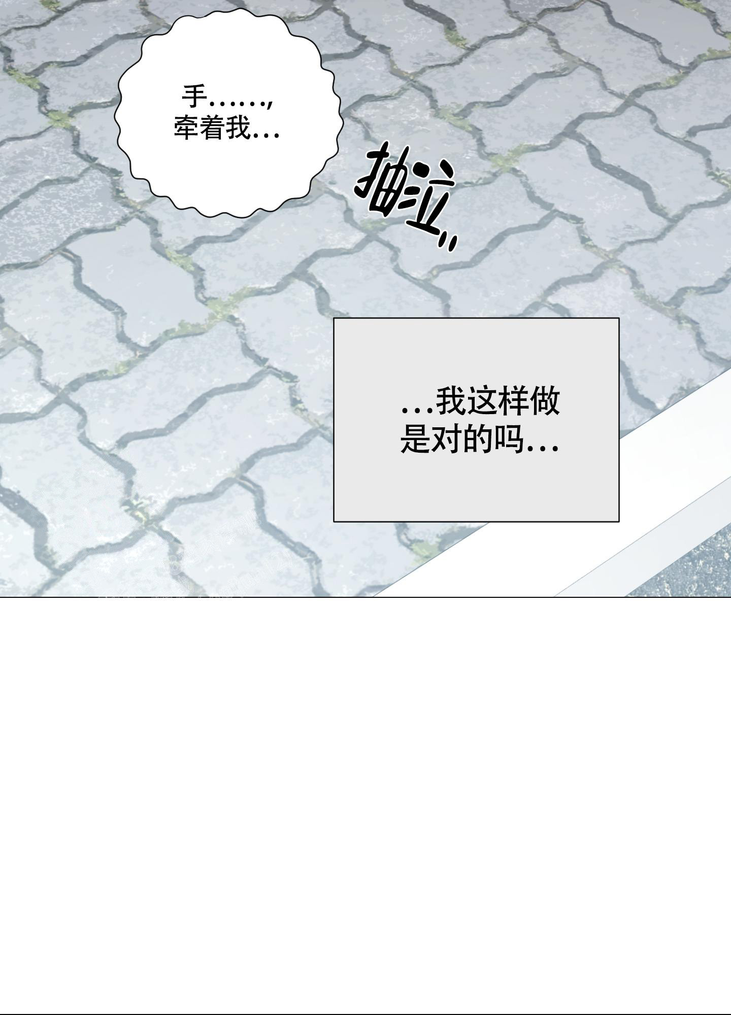 《囚笼之爱》漫画最新章节第82话免费下拉式在线观看章节第【86】张图片