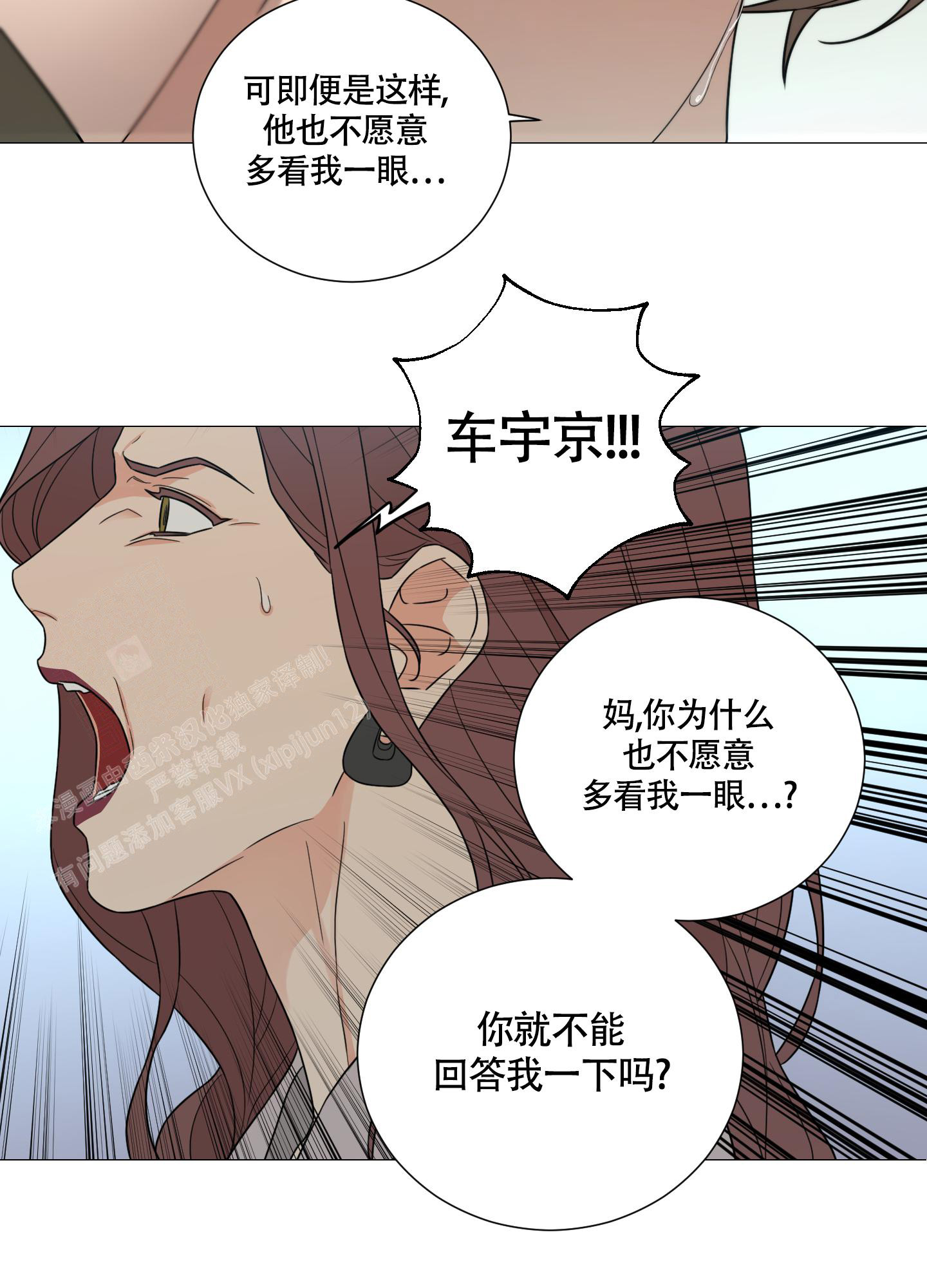 《囚笼之爱》漫画最新章节第82话免费下拉式在线观看章节第【22】张图片