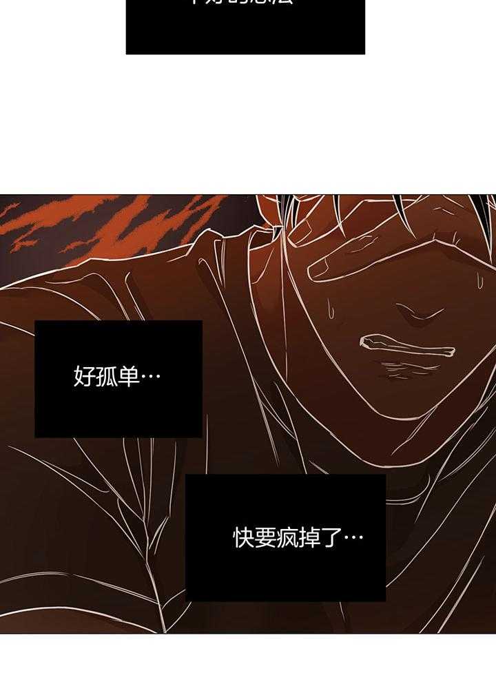 《囚笼之爱》漫画最新章节第61话免费下拉式在线观看章节第【12】张图片