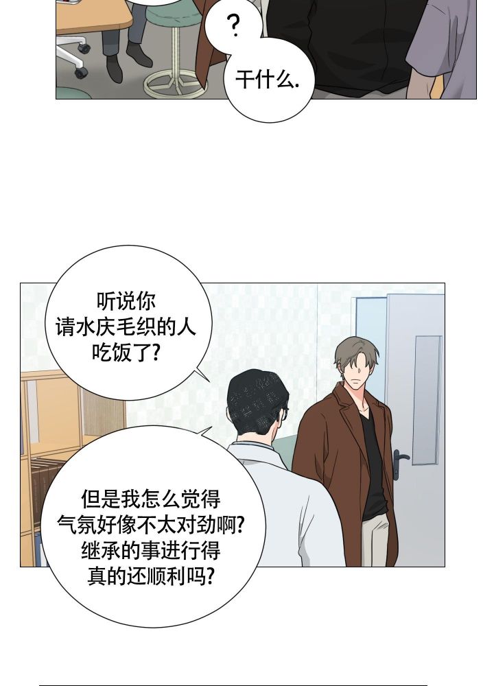 《囚笼之爱》漫画最新章节第43话免费下拉式在线观看章节第【15】张图片