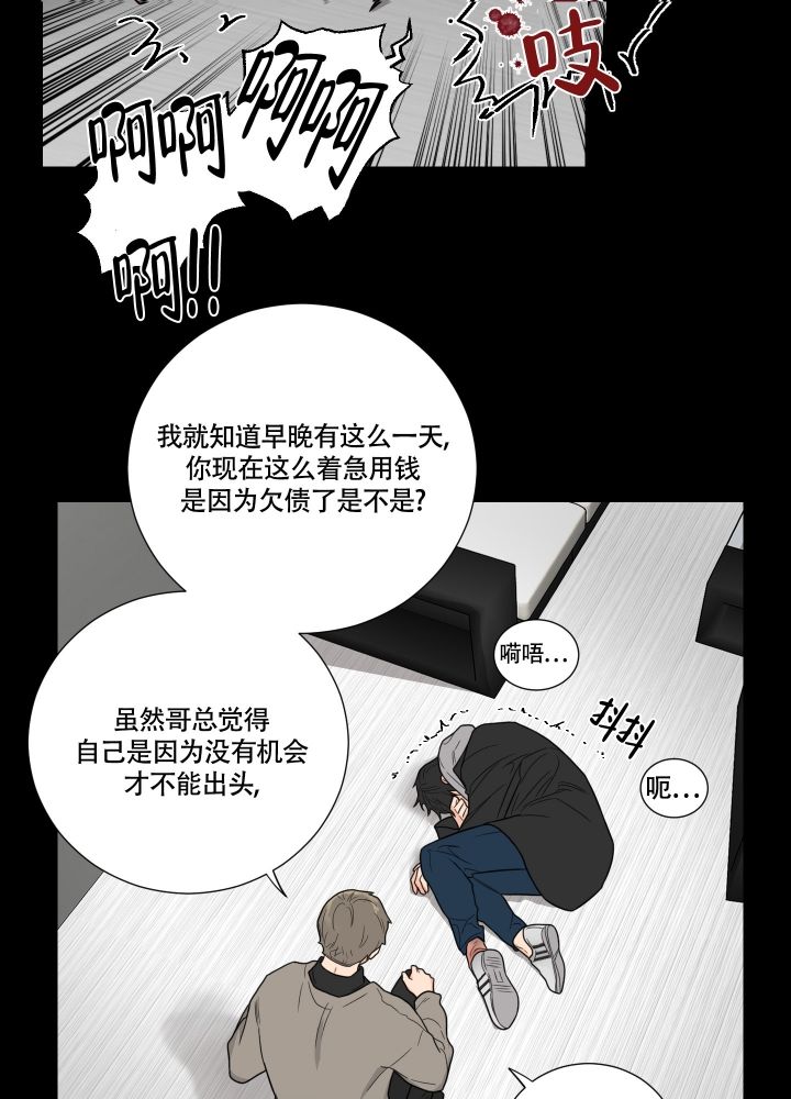 《囚笼之爱》漫画最新章节第1话免费下拉式在线观看章节第【10】张图片