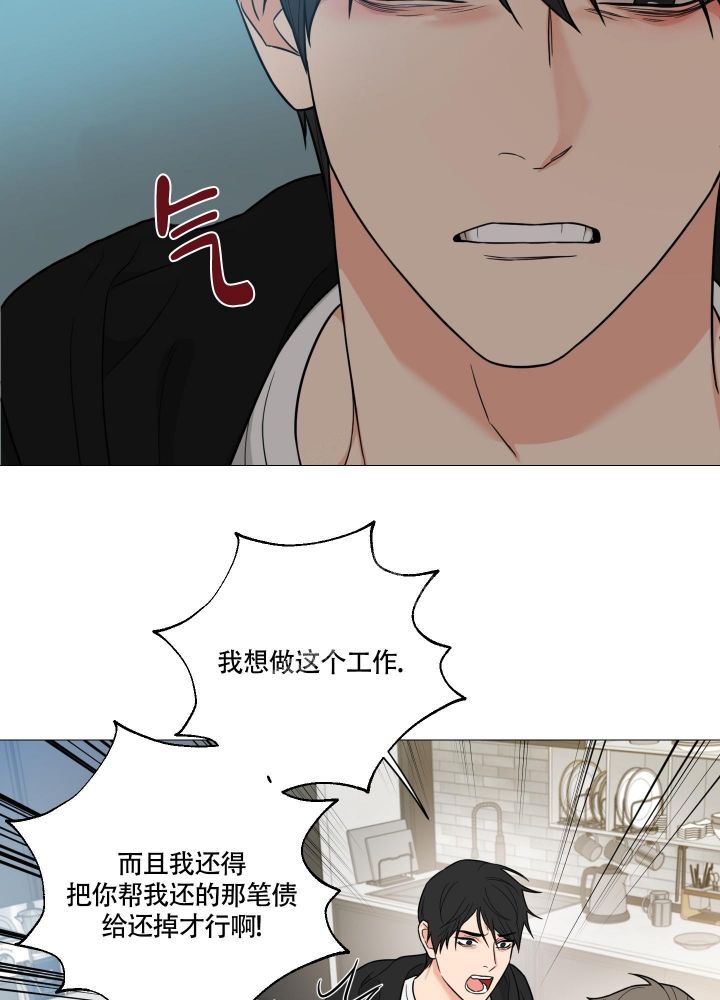 《囚笼之爱》漫画最新章节第38话免费下拉式在线观看章节第【8】张图片