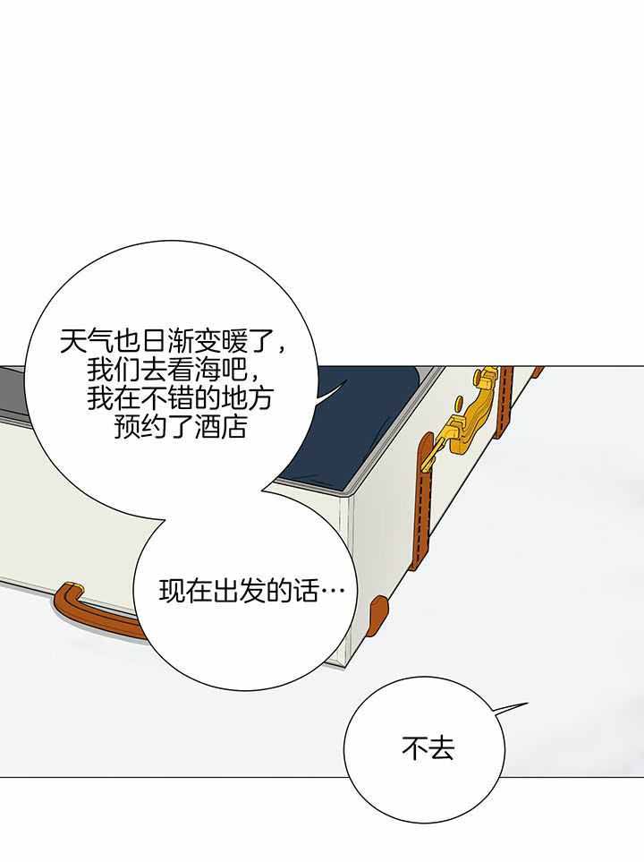 《囚笼之爱》漫画最新章节第70话免费下拉式在线观看章节第【1】张图片