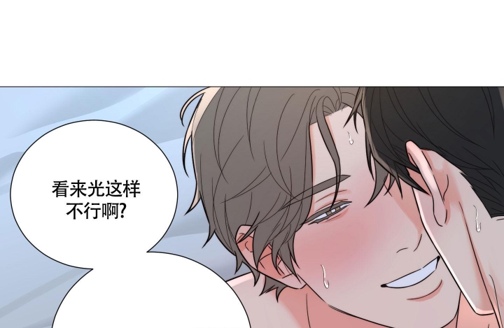 《囚笼之爱》漫画最新章节第46话免费下拉式在线观看章节第【14】张图片