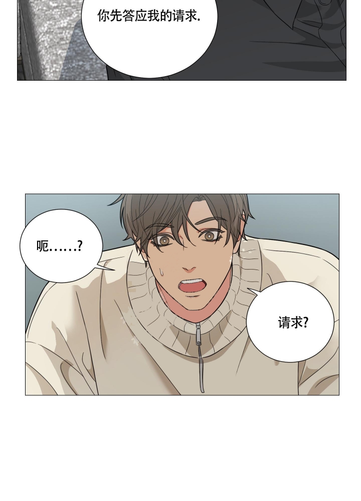 《囚笼之爱》漫画最新章节第29话免费下拉式在线观看章节第【12】张图片