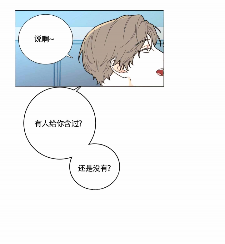 《囚笼之爱》漫画最新章节第12话免费下拉式在线观看章节第【4】张图片