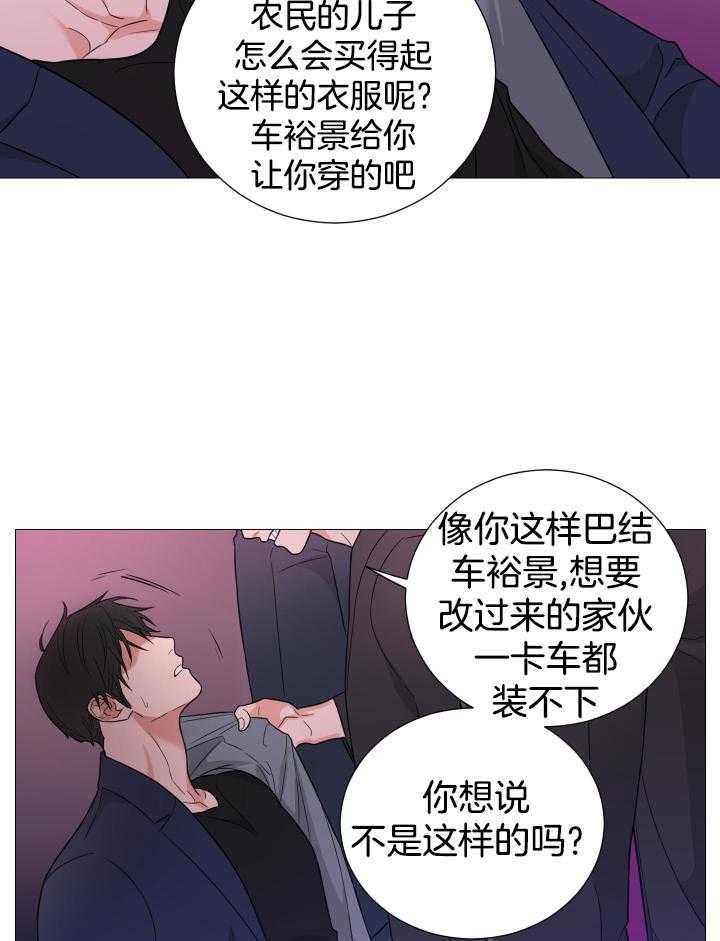 《囚笼之爱》漫画最新章节第64话免费下拉式在线观看章节第【13】张图片