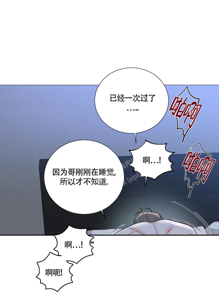 《囚笼之爱》漫画最新章节第45话免费下拉式在线观看章节第【29】张图片