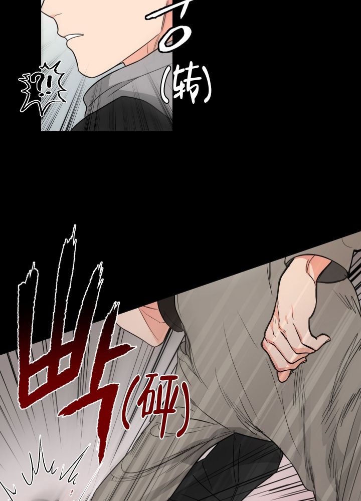 《囚笼之爱》漫画最新章节第1话免费下拉式在线观看章节第【4】张图片