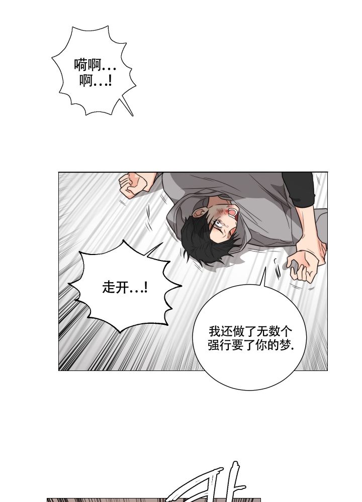 《囚笼之爱》漫画最新章节第2话免费下拉式在线观看章节第【30】张图片