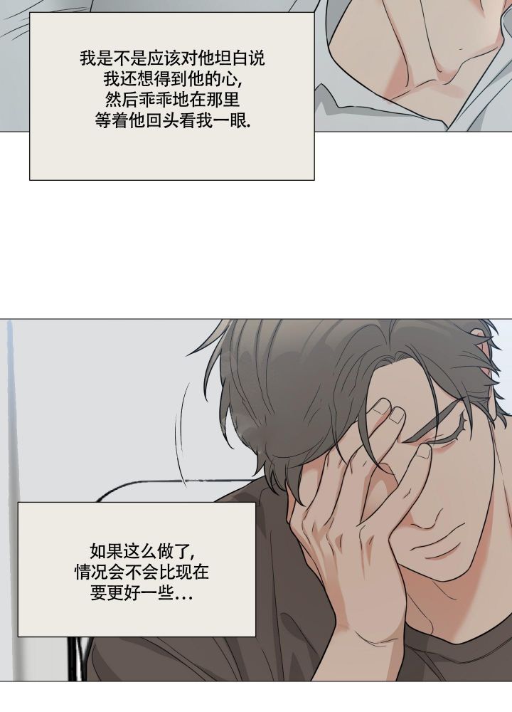 《囚笼之爱》漫画最新章节第41话免费下拉式在线观看章节第【2】张图片