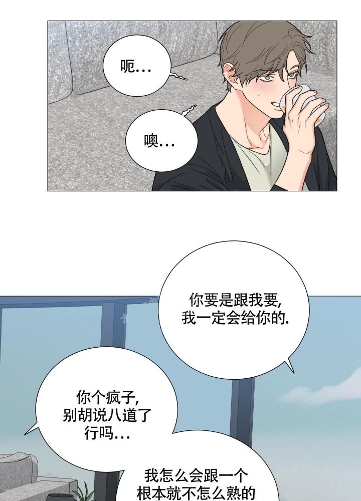 《囚笼之爱》漫画最新章节第34话免费下拉式在线观看章节第【1】张图片