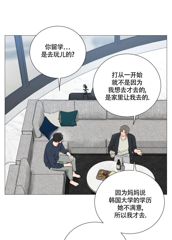 《囚笼之爱》漫画最新章节第34话免费下拉式在线观看章节第【5】张图片