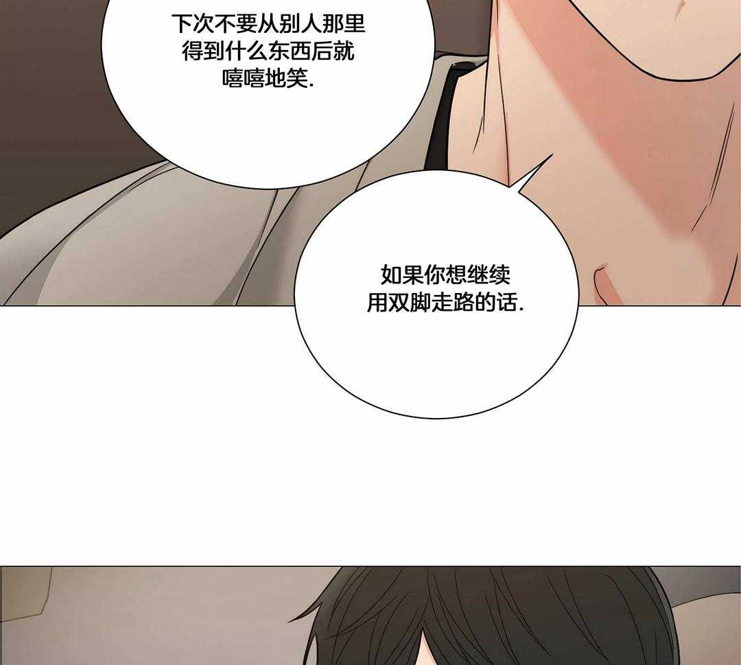 《囚笼之爱》漫画最新章节第53话免费下拉式在线观看章节第【15】张图片