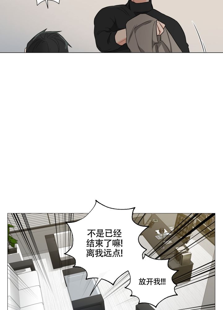 《囚笼之爱》漫画最新章节第2话免费下拉式在线观看章节第【8】张图片