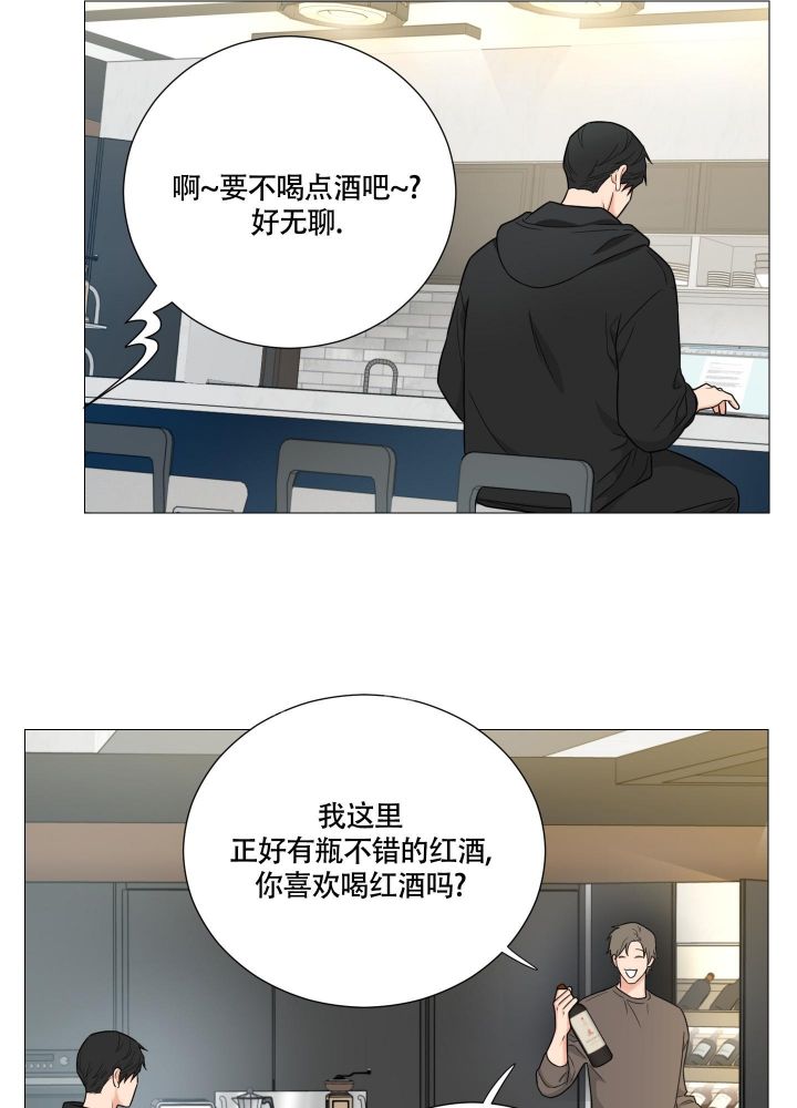 《囚笼之爱》漫画最新章节第37话免费下拉式在线观看章节第【10】张图片